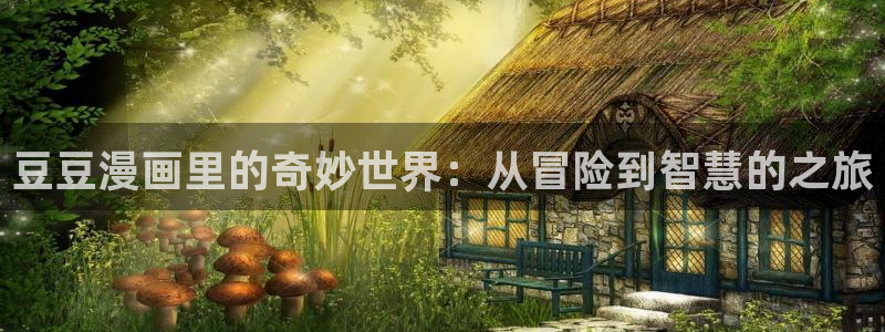 漫漫漫画免费漫画入口