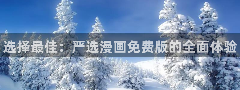 漫漫漫画页面入口免费阅读