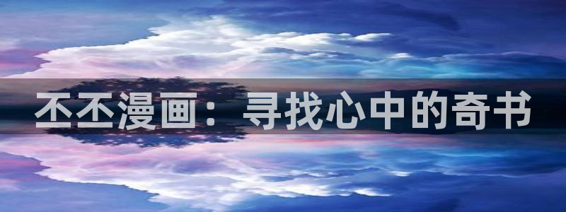 漫漫漫画大全