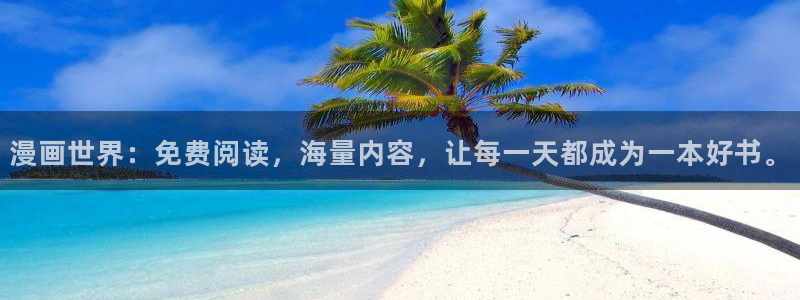 漫漫漫画官网在线观看