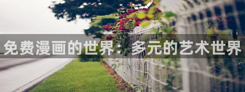 漫漫漫画免费版在线阅读韩漫免费