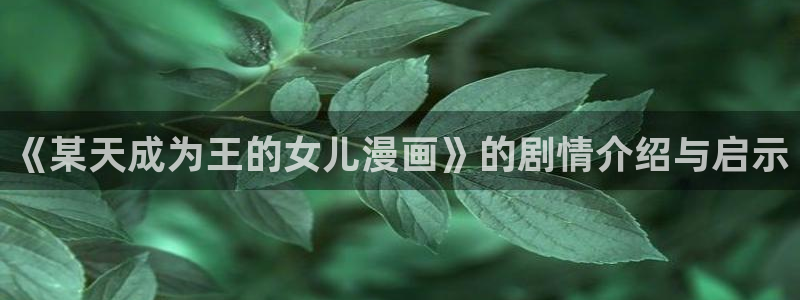 下载漫漫漫画