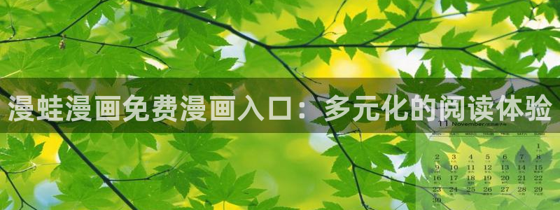 好漫漫漫画登录页面免费漫画在线观看