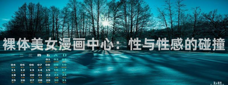 好漫漫漫画登录页面免费漫画在线观看