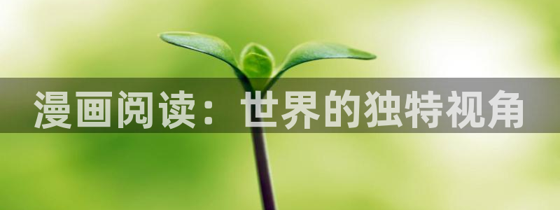 漫漫漫画免费版在线阅读免费观看下拉式